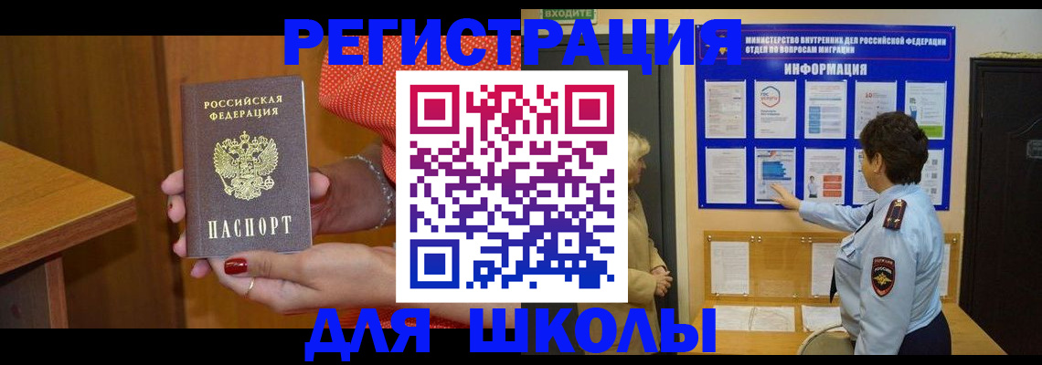 прописка 2025 в Чаплыгине